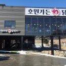 북한강강변길 | 남이섬 맛집 추천 호원가든 북한강 뷰와 숯불닭갈비 후기