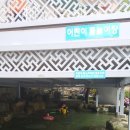 가야황토펜션 이미지