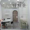 더채우다뷰티 이미지