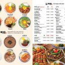 핵밥 - 북구 우치로90번길 6 | 핵밥