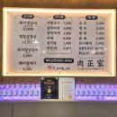 포항시북구58 | 포항 쌍사 맛집 | 한돈 100% 사장님이 직접 고기 잡업 하는 맛집 육정가 후기