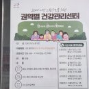 구민건강관리센터 이미지