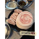 우리돈김치찌게전문점 | 반야월 맛집 _ 돈꽃길 싸이 고깃집 냉삼 파는 곳 방문 후기