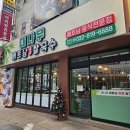 다와국수 이미지