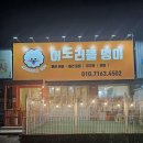 어도러블 멍이 이미지