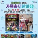 부여군유스호스텔 실내경기장 이미지