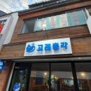 고래총각 네이버블로그