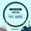 덕이네설렁탕