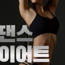 리리폴댄스 이미지
