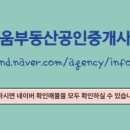 채움공인중개사사무소 이미지