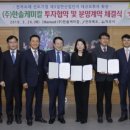 (주)한솔케미칼 이미지