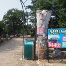 청빈낙원 이미지