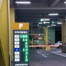 제주시공영버스 | 제주시 연동 신제주 공영주차장 이용후기 요금정보