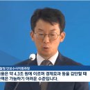 삼성전자 임직원 구속…“4조짜리 통째 넘겼다” 30여명도 추가 조사 이미지