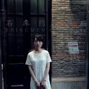 스쿠먼(Shikumen)