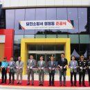 당진소방서 충청타임즈