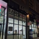 365스마일약국 이미지