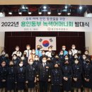 용인동부경찰서 이미지