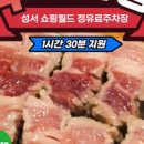 고기굽는남자성서점 이미지