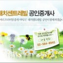 동부공인중개사무소 이미지