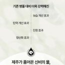 건강과 피부 고민 해결