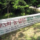 대풍원예 | 올해 농사도 대풍입니다~ 풍년기원제, 그 축제의 현장