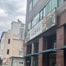 신라샤브칼국수 | 잠실 가성비 맛집 신라샤브칼국수 솔직후기