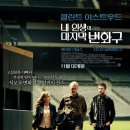 [HD고화질] 내 인생의 마지막 변화구 Trouble.with.the.Curve.2012.720p.BRRip.x264.AC3-PTpOWeR 이미지