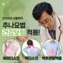 남수한의원 이미지