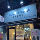 살롱드파리 이미지