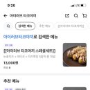 아이러브 타코야끼 이미지