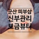 보금뷰티