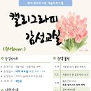 [북부] 캘리그라피 이미지