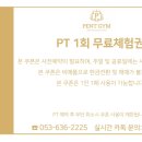 펜트짐 이미지
