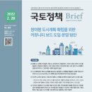 국토도시연구원 이미지