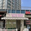 솔빛로 85 | 청라마카롱 맛집 러브베리베이크샵 뚱카롱 가격실화예요
