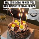 르봉베이커리 이미지