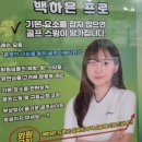 미추홀인원