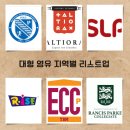 광장종합상가3(목동서로 방향) | 대형 프랜차이즈 영유(영어유치원) 전국 리스트｜폴리•알티오라•서강SLP•라이즈•YBM ECC•프랜시스파커