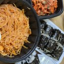 땅콩네김밥