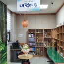 내덕1동 행정복지센터 이미지