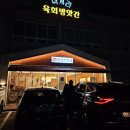 늘방앗간 | 덕계리육회방앗간 현지인 맛집 덕계역 솔직후기