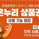 우리연세약국 이미지
