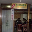 항아리수제비 이미지
