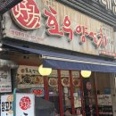 서수원맛집 "호우양꼬치" 추천후기