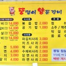 뚱땡이 양푼갈비 이미지