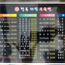 행복대박우육면 이미지