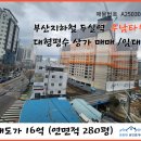 두실역 8번출구 | 우남타워 부산 1호선 구서동 두실역 8번 출구 이편한세상 금정메종카운티 대형 평수 상가 매매 / 임대...
