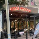 한근 | 고척돔 맛집 가성비 추천 삼형제연탄구이에서 돼지한근 후기