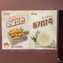 디케이동키치킨 이미지